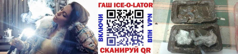 Гашиш ice o lator  закладки  Терек 