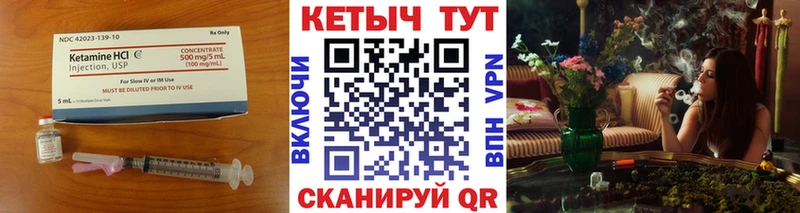 КЕТАМИН ketamine  Терек 